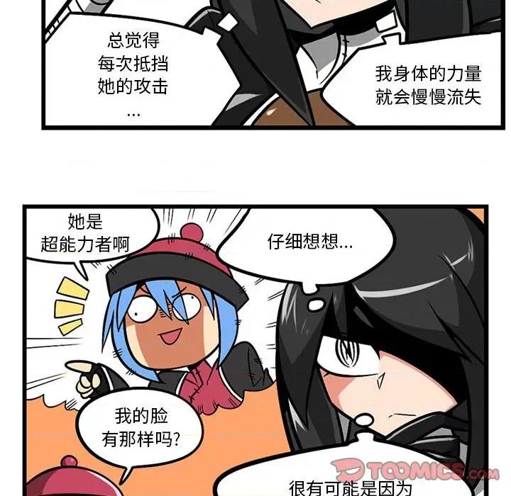 守护者任务 守护者任务-第 63 话 第27页