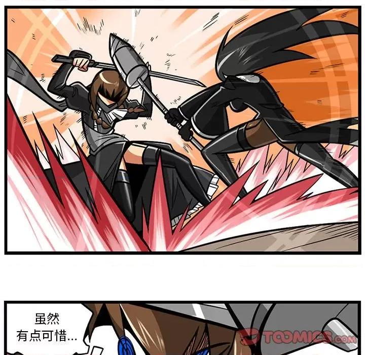 守护者任务 守护者任务-第 63 话 第29页