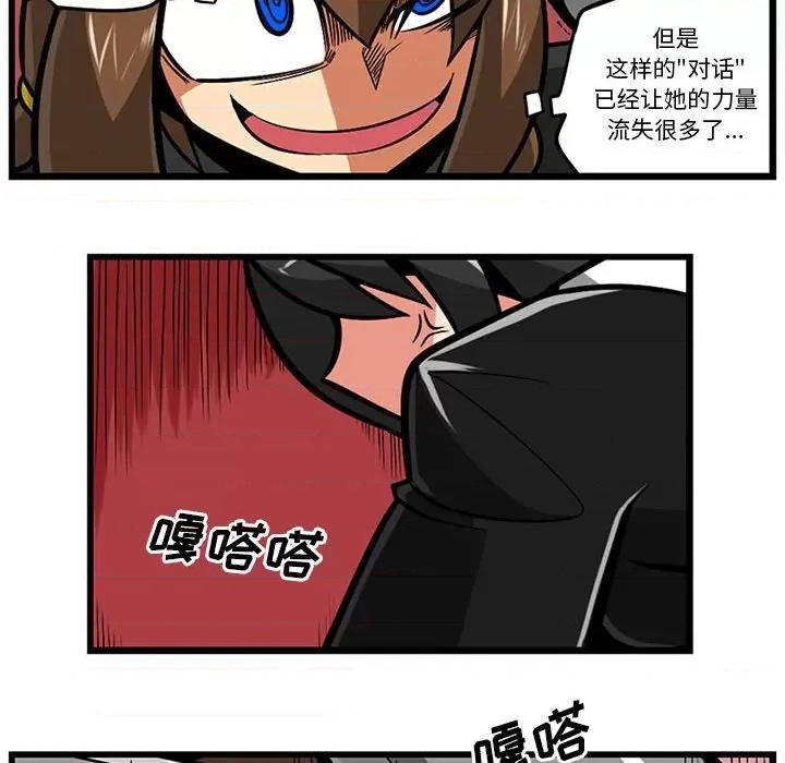 守护者任务 守护者任务-第 63 话 第30页