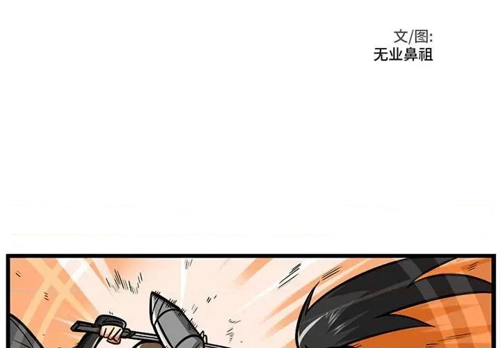 守护者任务 守护者任务-第 64 话 第2页