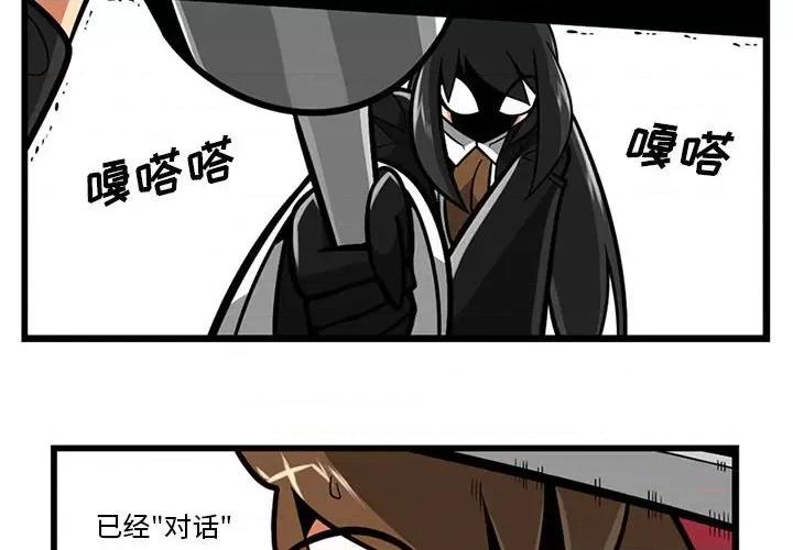 守护者任务 守护者任务-第 64 话 第4页