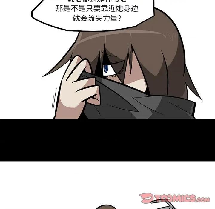守护者任务 守护者任务-第 64 话 第13页