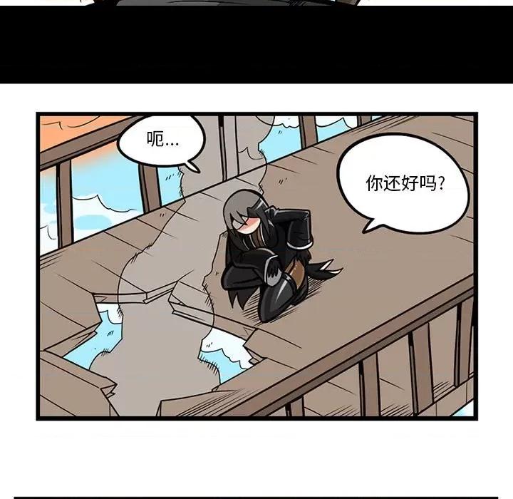 守护者任务 守护者任务-第 64 话 第18页