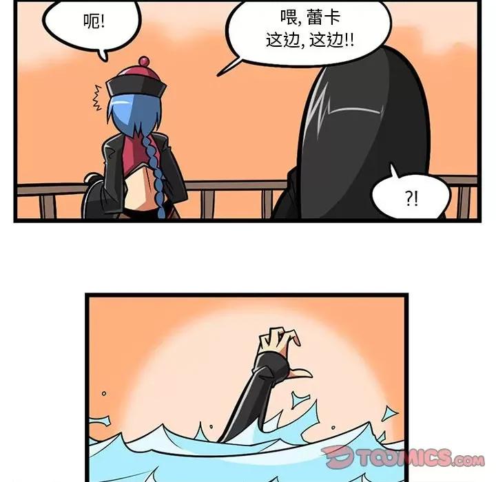 守护者任务 守护者任务-第 64 话 第19页