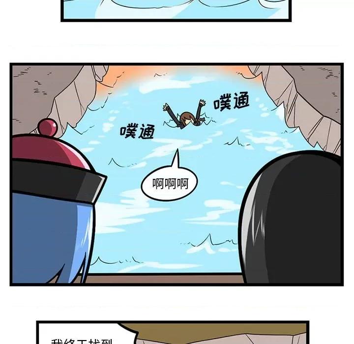 守护者任务 守护者任务-第 64 话 第20页