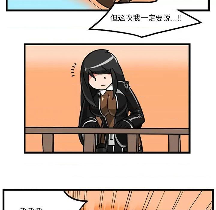 守护者任务 守护者任务-第 64 话 第22页