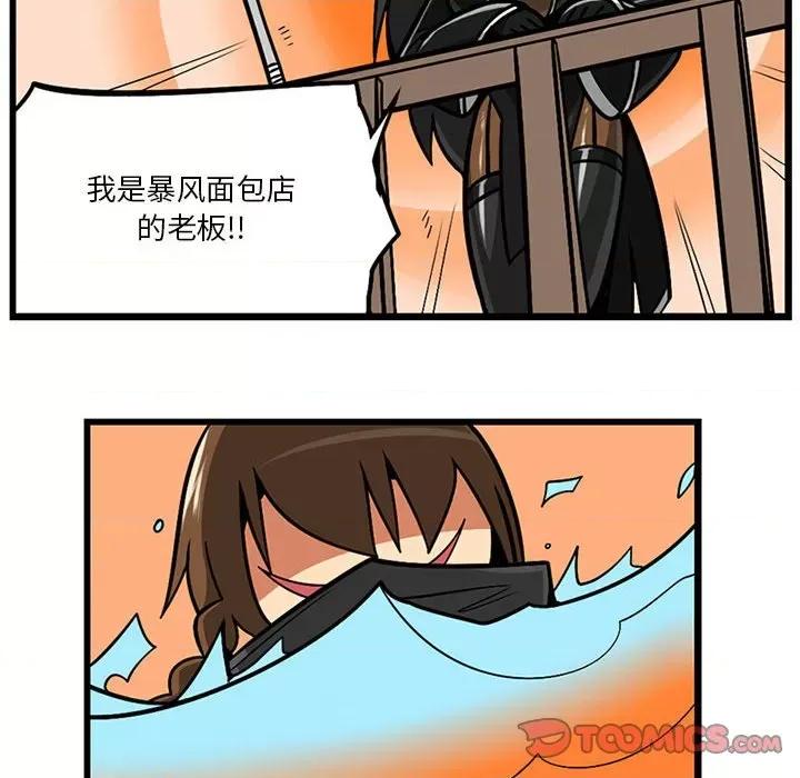 守护者任务 守护者任务-第 64 话 第25页