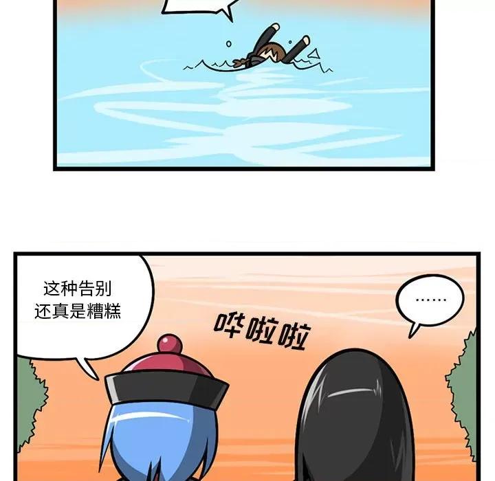 守护者任务 守护者任务-第 64 话 第28页