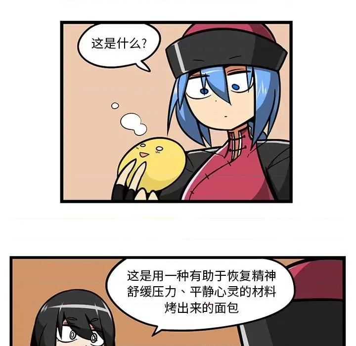 守护者任务 守护者任务-第 64 话 第30页