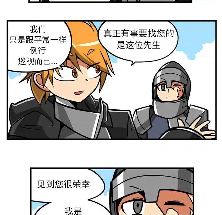 守护者任务 守护者任务-第 65 话 第10页