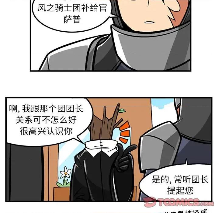守护者任务 守护者任务-第 65 话 第11页