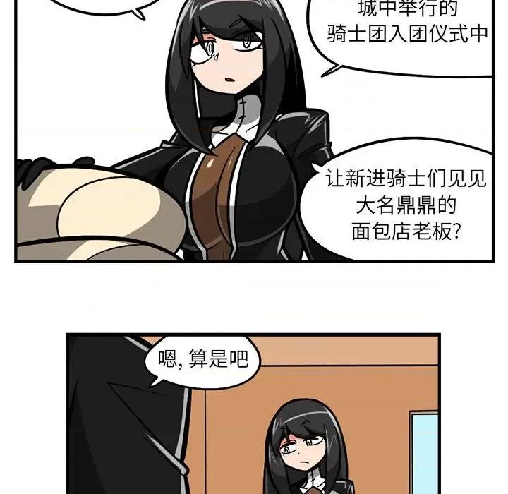 守护者任务 守护者任务-第 65 话 第20页