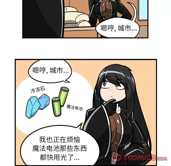 守护者任务 守护者任务-第 65 话 第21页