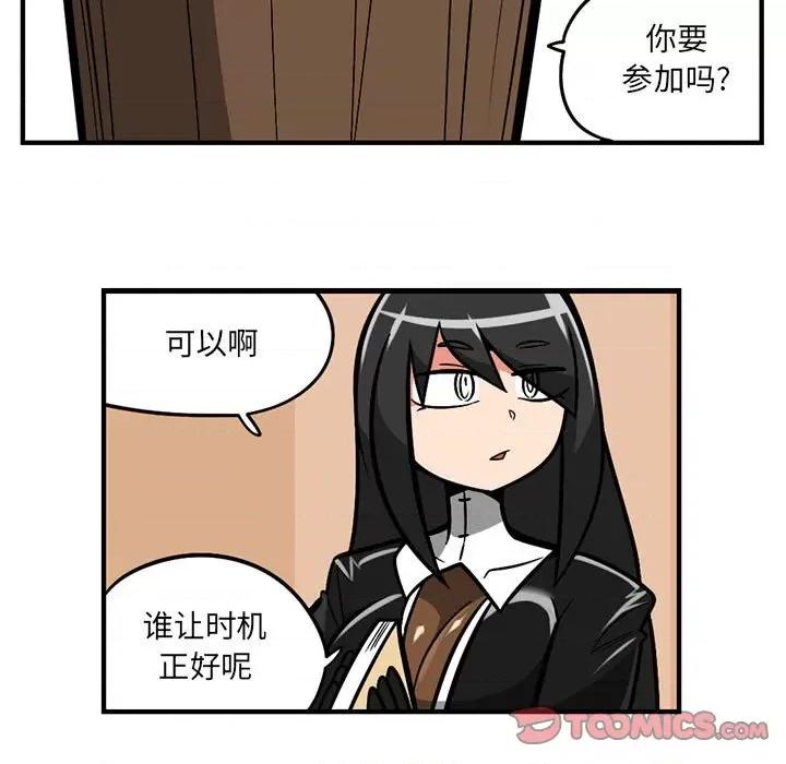 守护者任务 守护者任务-第 65 话 第23页