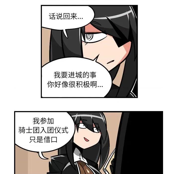 守护者任务 守护者任务-第 65 话 第24页