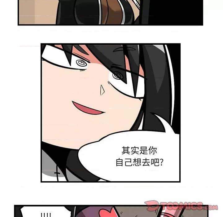 守护者任务 守护者任务-第 65 话 第25页