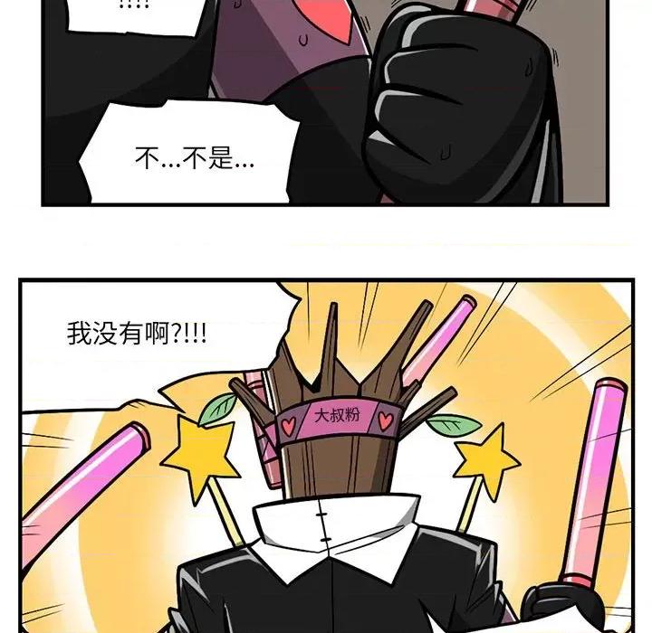 守护者任务 守护者任务-第 65 话 第26页