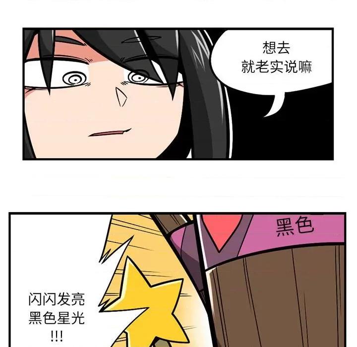 守护者任务 守护者任务-第 65 话 第28页