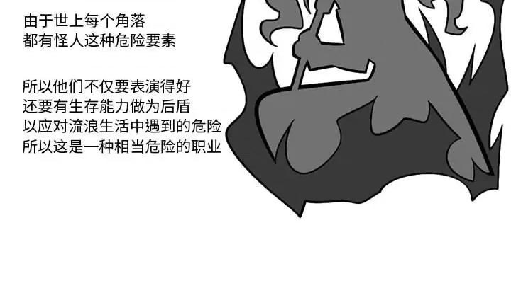 守护者任务 守护者任务-第 65 话 第30页