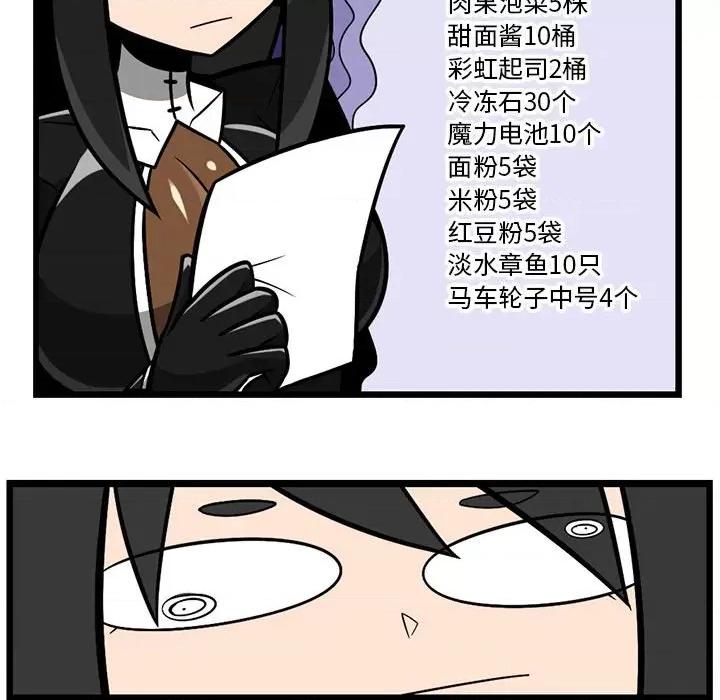 守护者任务 守护者任务-第 66 话 第10页