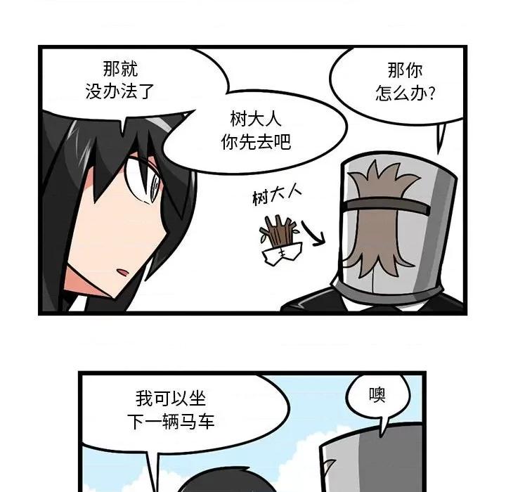 守护者任务 守护者任务-第 67 话 第10页