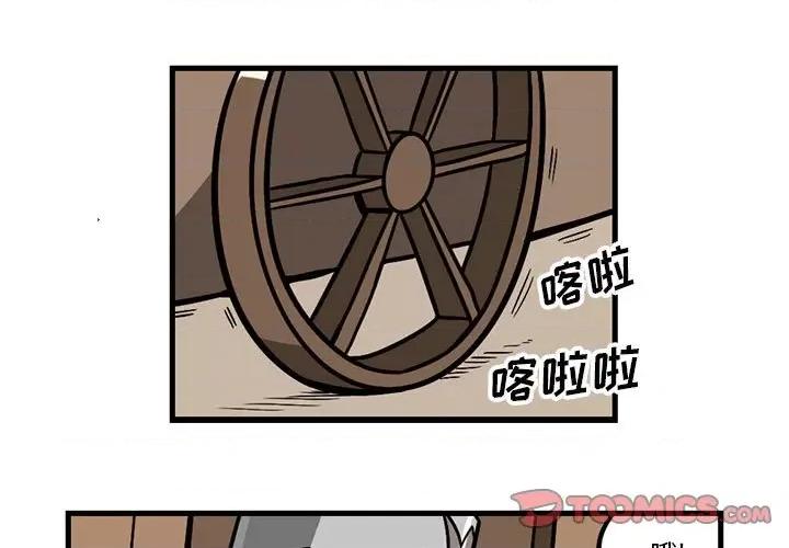 守护者任务 守护者任务-第 68 话 第1页