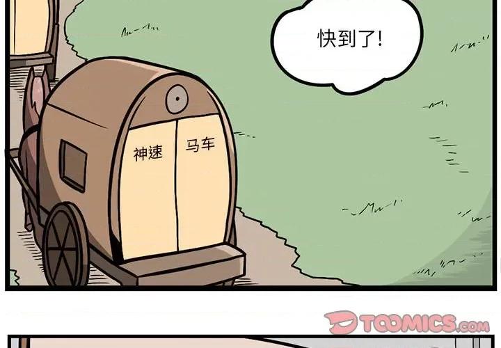 守护者任务 守护者任务-第 68 话 第4页