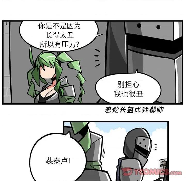 守护者任务 守护者任务-第 68 话 第10页