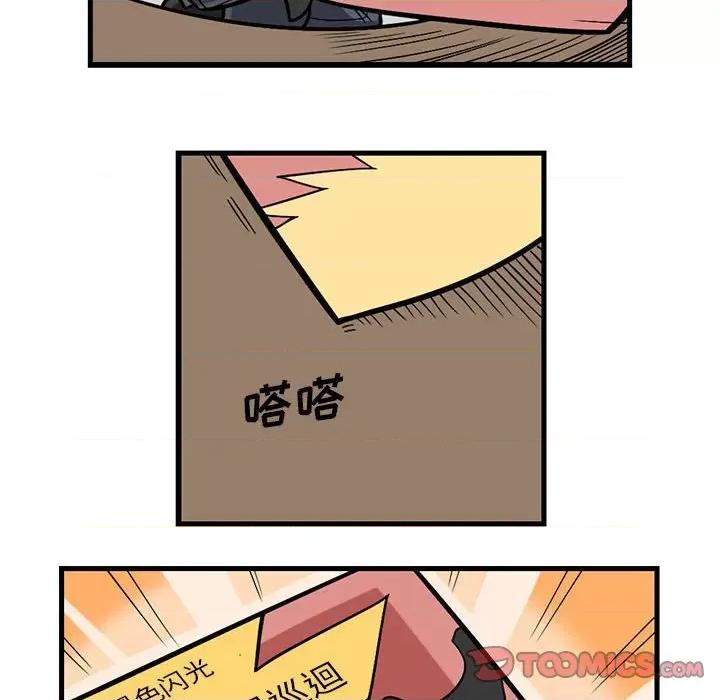 守护者任务 守护者任务-第 68 话 第21页