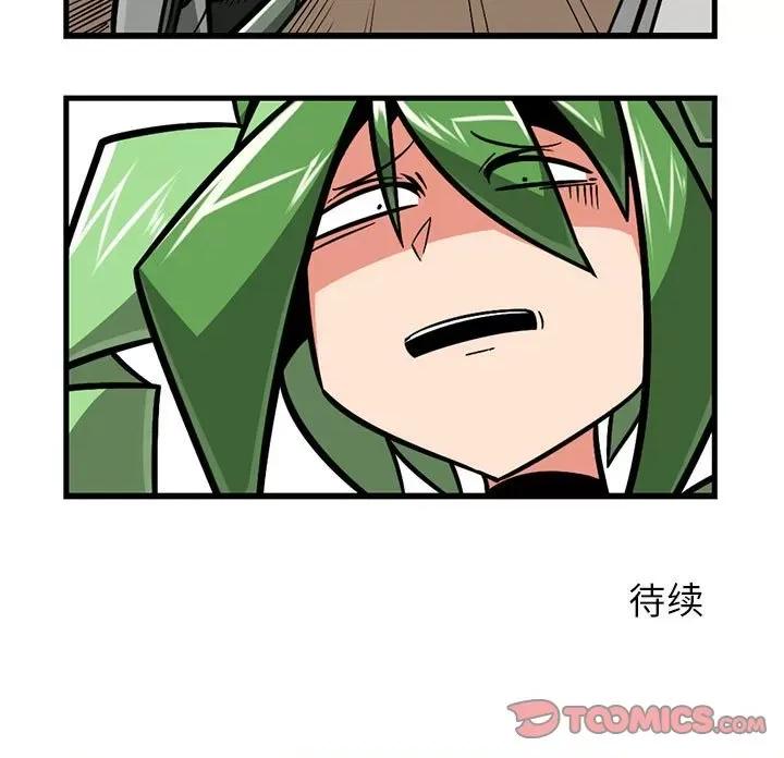 守护者任务 守护者任务-第 68 话 第29页