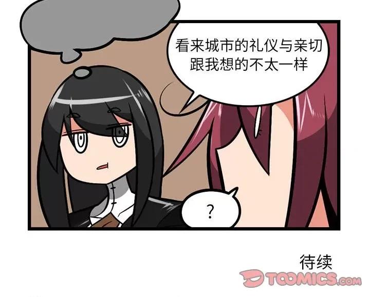 守护者任务 守护者任务-第 69 话 第29页