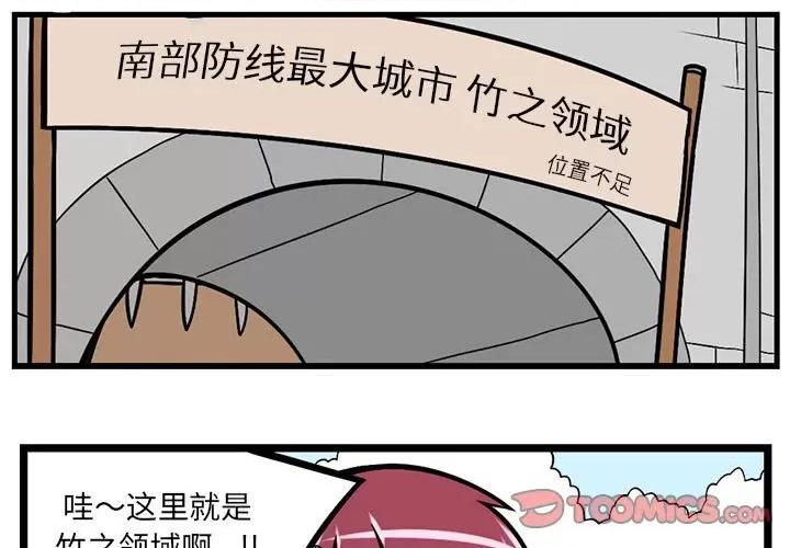守护者任务 守护者任务-第 70 话 第1页