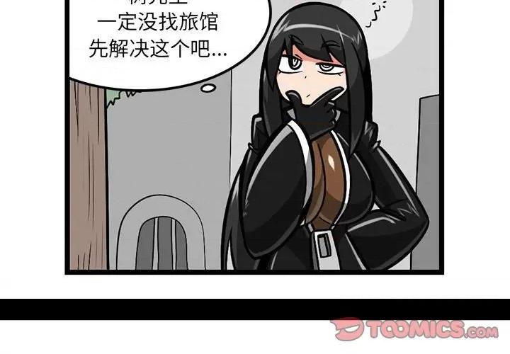 守护者任务 守护者任务-第 70 话 第4页