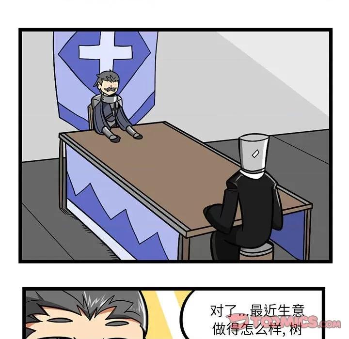 守护者任务 守护者任务-第 70 话 第10页