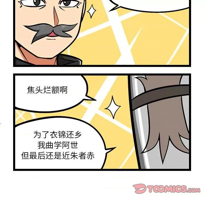 守护者任务 守护者任务-第 70 话 第11页