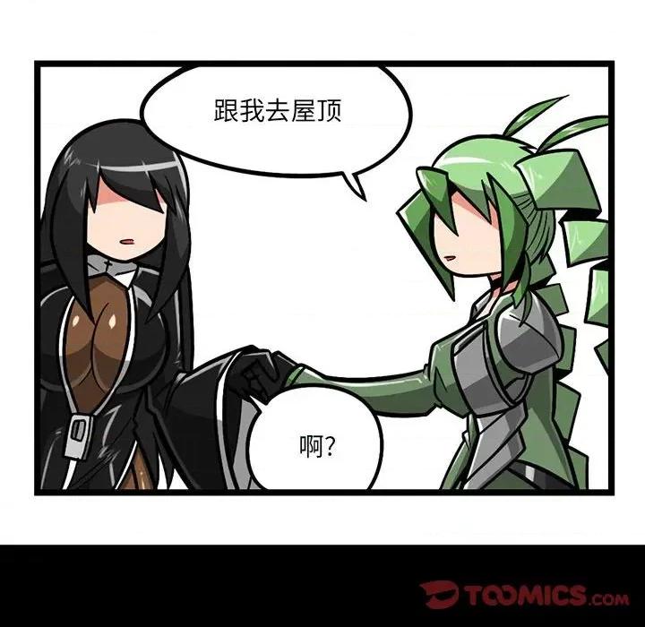 守护者任务 守护者任务-第 70 话 第15页