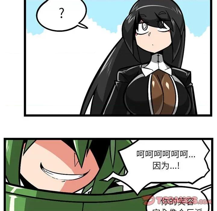守护者任务 守护者任务-第 70 话 第18页