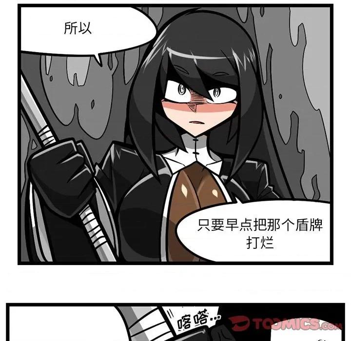 守护者任务 守护者任务-第 70 话 第22页