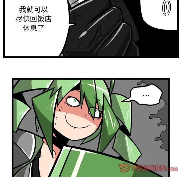 守护者任务 守护者任务-第 70 话 第23页