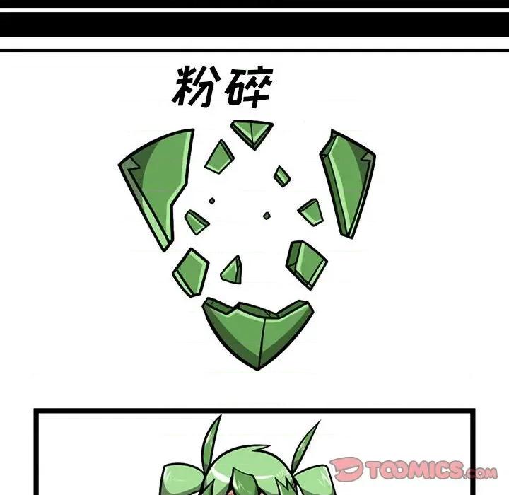 守护者任务 守护者任务-第 70 话 第26页