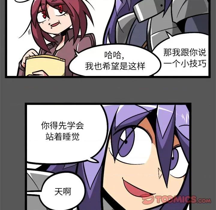 守护者任务 守护者任务-第 73 话 第11页