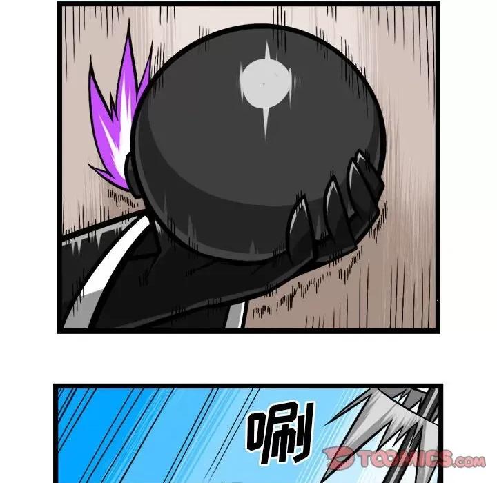 守护者任务 守护者任务-第 73 话 第16页