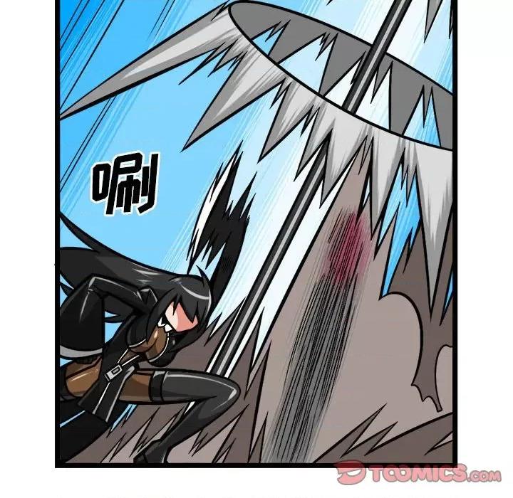 守护者任务 守护者任务-第 73 话 第17页