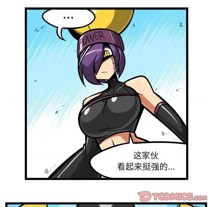 守护者任务 守护者任务-第 73 话 第26页