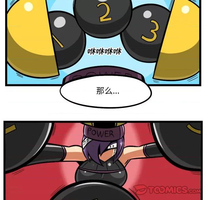 守护者任务 守护者任务-第 73 话 第27页