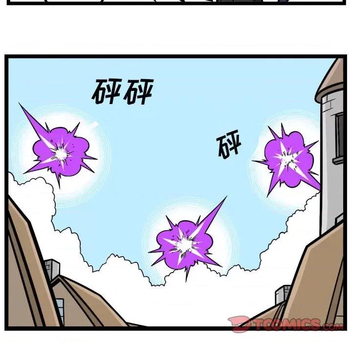 守护者任务 守护者任务-第 74 话 第13页