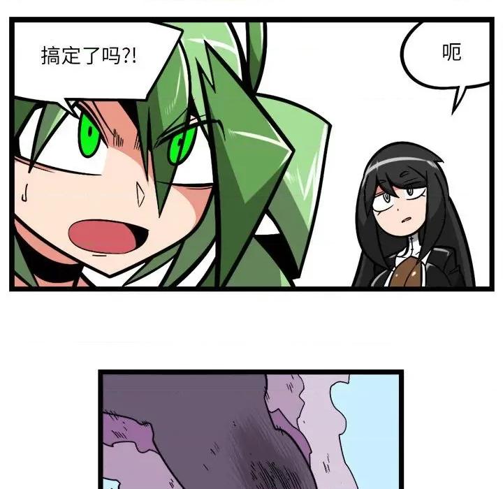 守护者任务 守护者任务-第 74 话 第14页