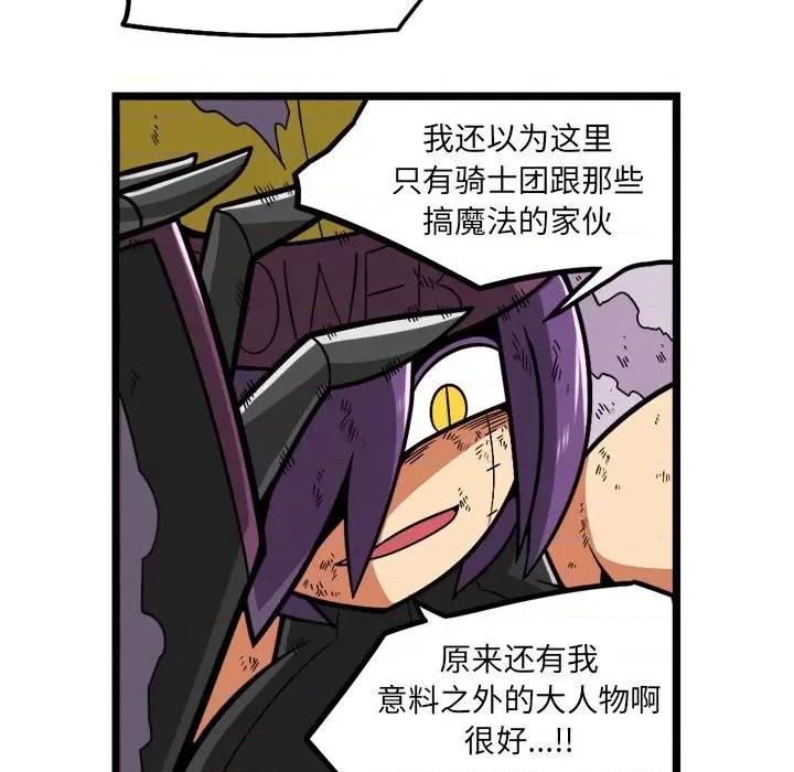 守护者任务 守护者任务-第 74 话 第16页