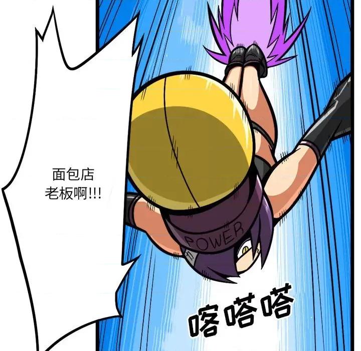 守护者任务 守护者任务-第 74 话 第18页
