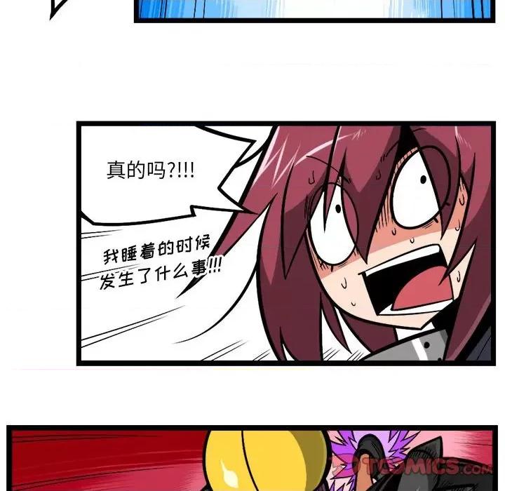 守护者任务 守护者任务-第 74 话 第19页
